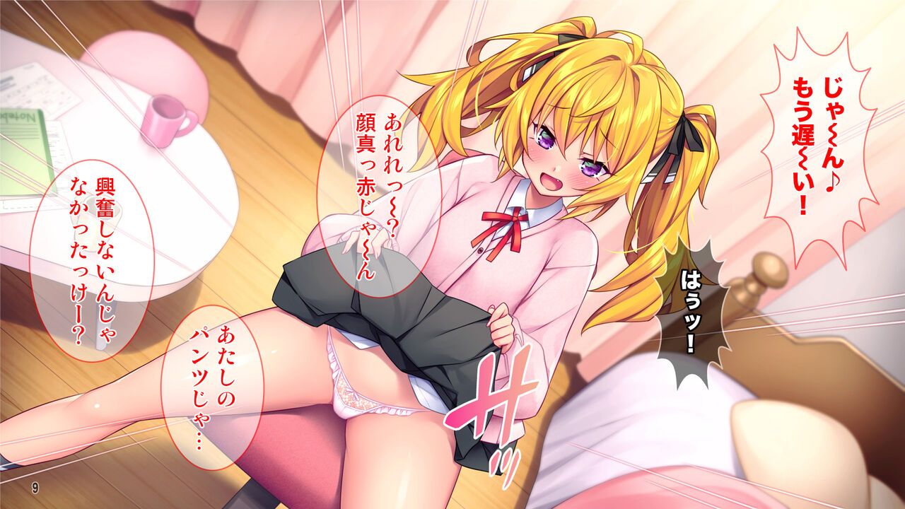 Sensei no Chinpo Zako sugi w Boku o Mikudasu Ecchi na Koakuma no Wakarase-kata! page 10 full