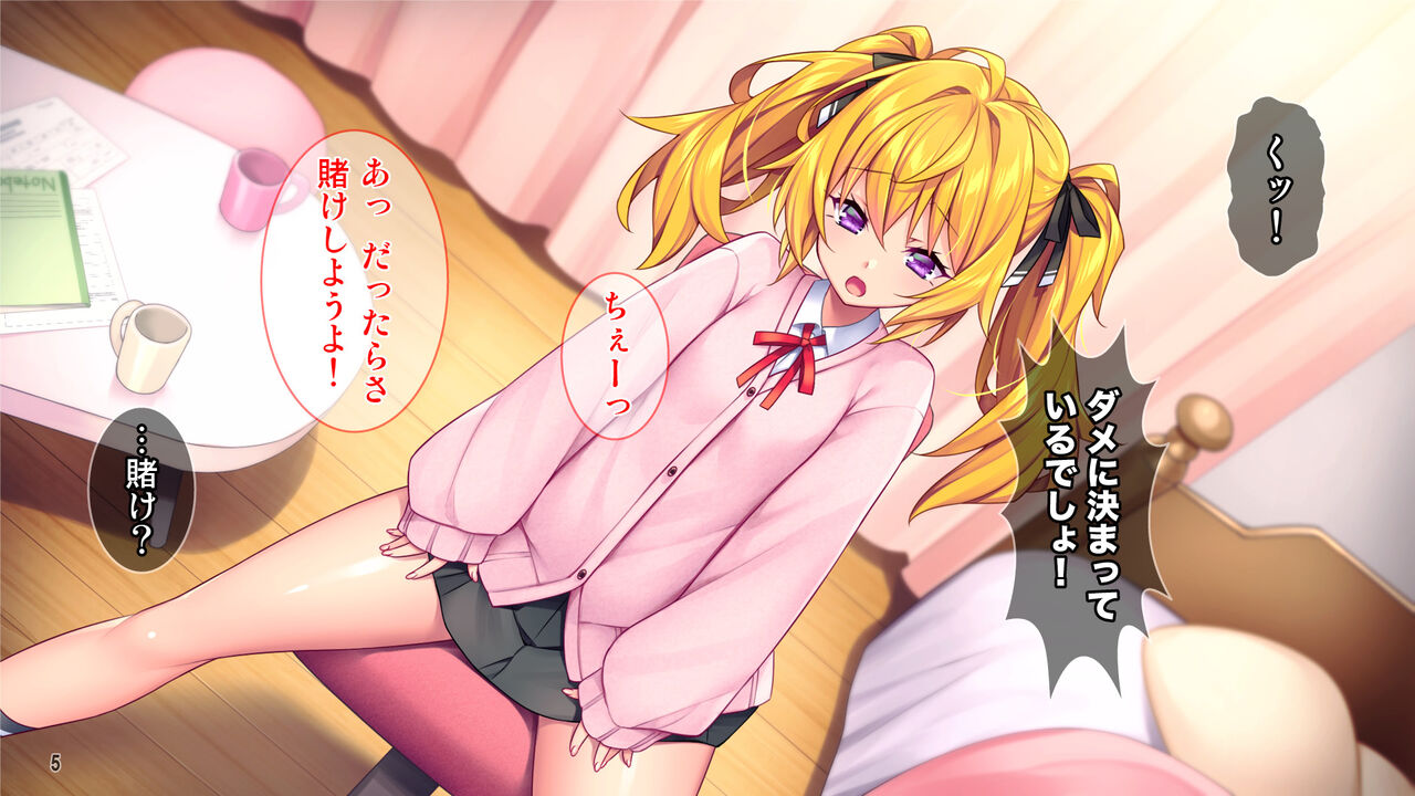 Sensei no Chinpo Zako sugi w Boku o Mikudasu Ecchi na Koakuma no Wakarase-kata! page 6 full