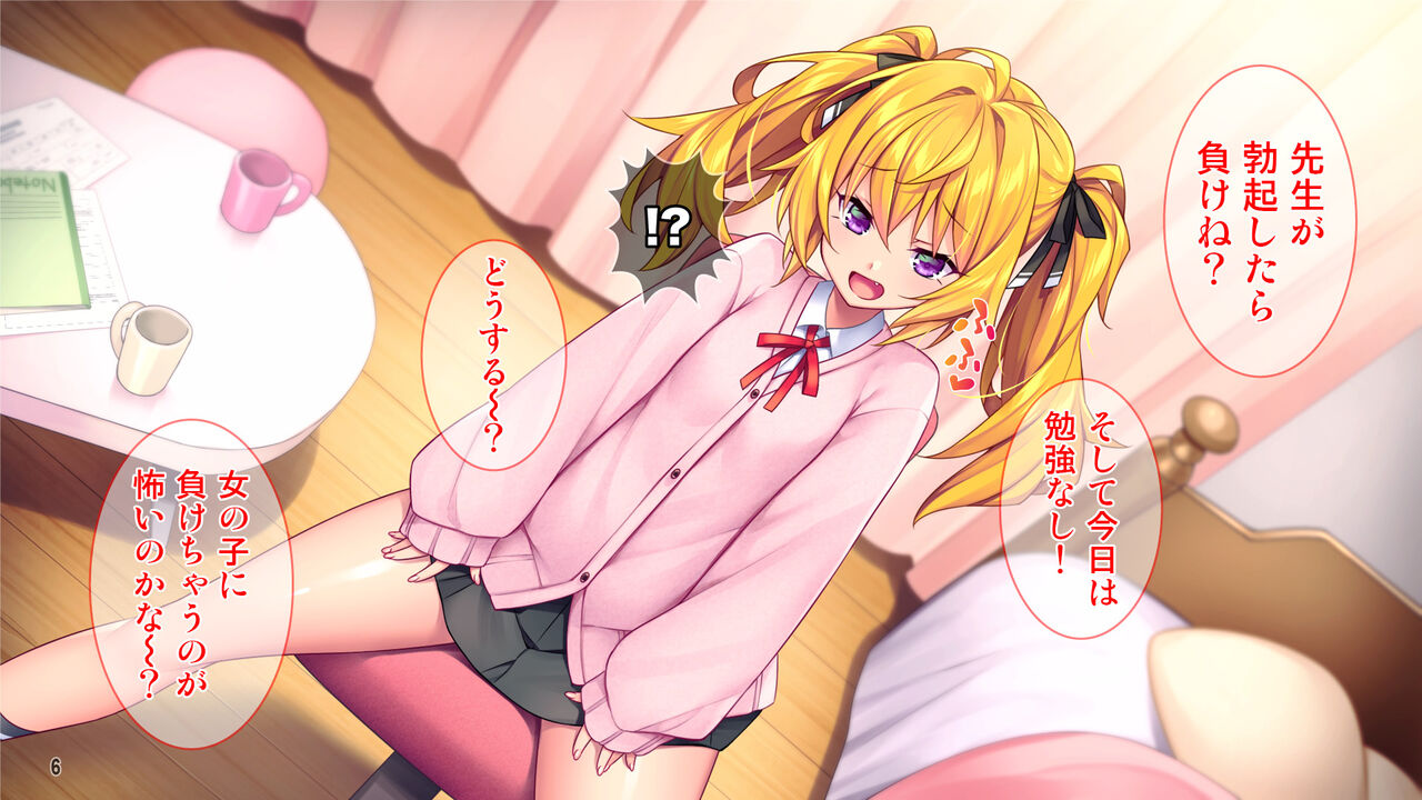 Sensei no Chinpo Zako sugi w Boku o Mikudasu Ecchi na Koakuma no Wakarase-kata! page 7 full