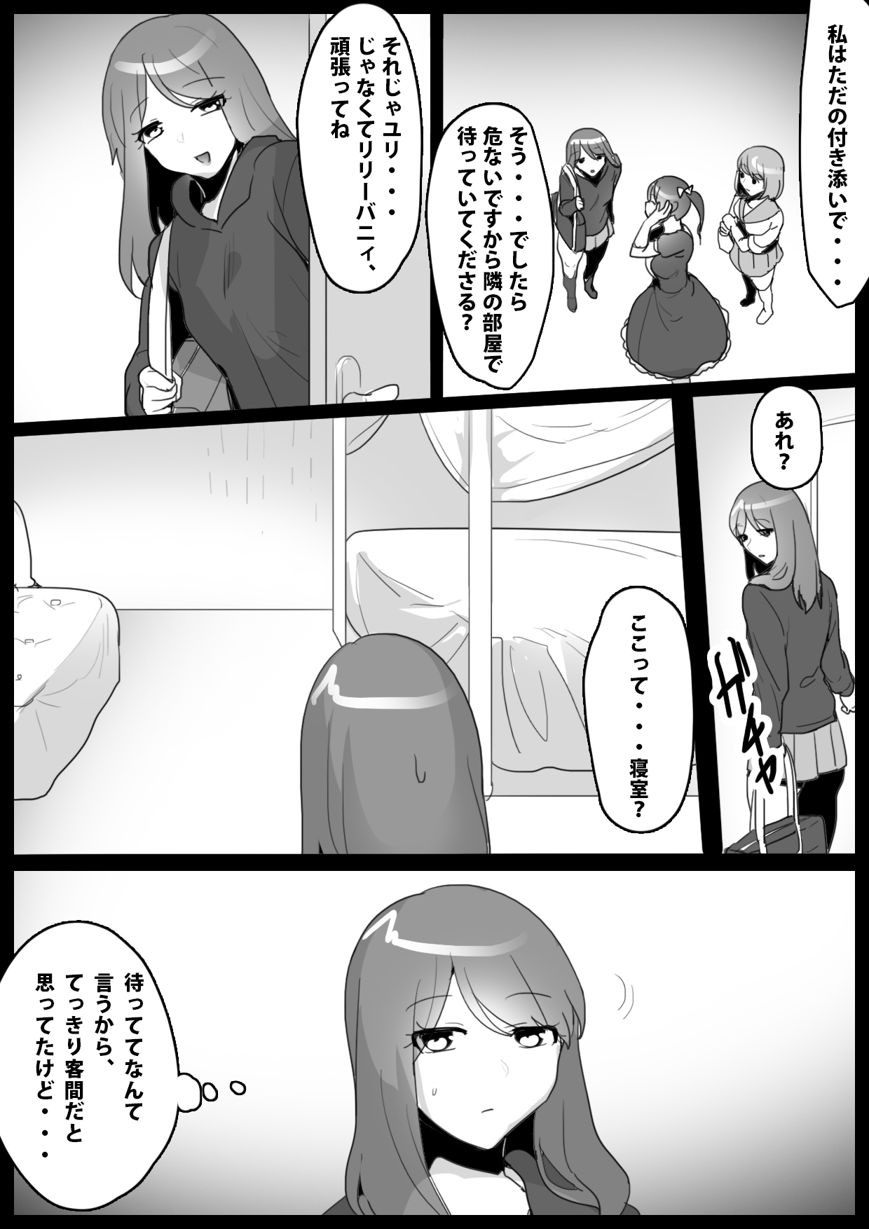 Fetishist Ch. 4 page 2 full