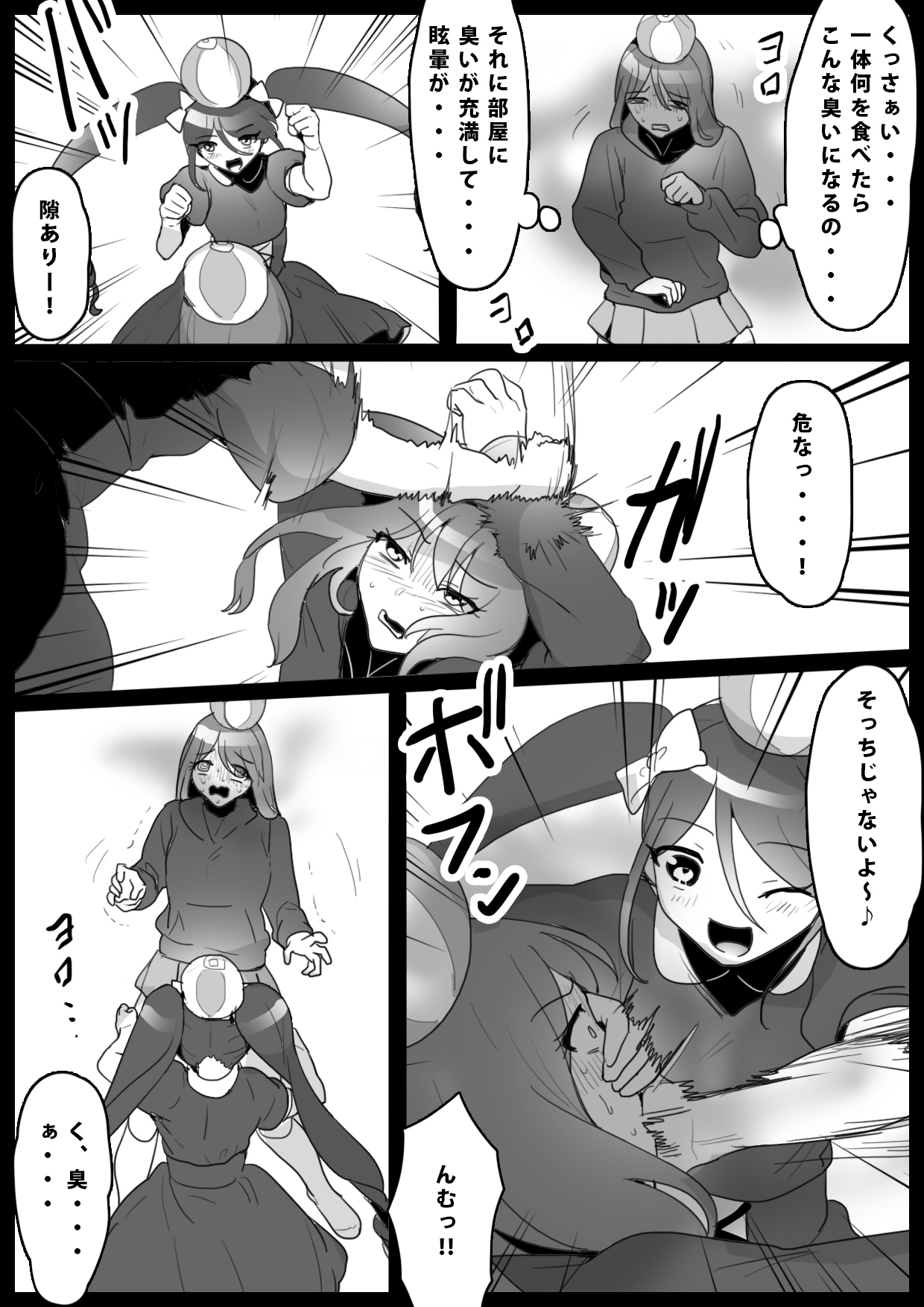 Fetishist Ch. 4 page 9 full