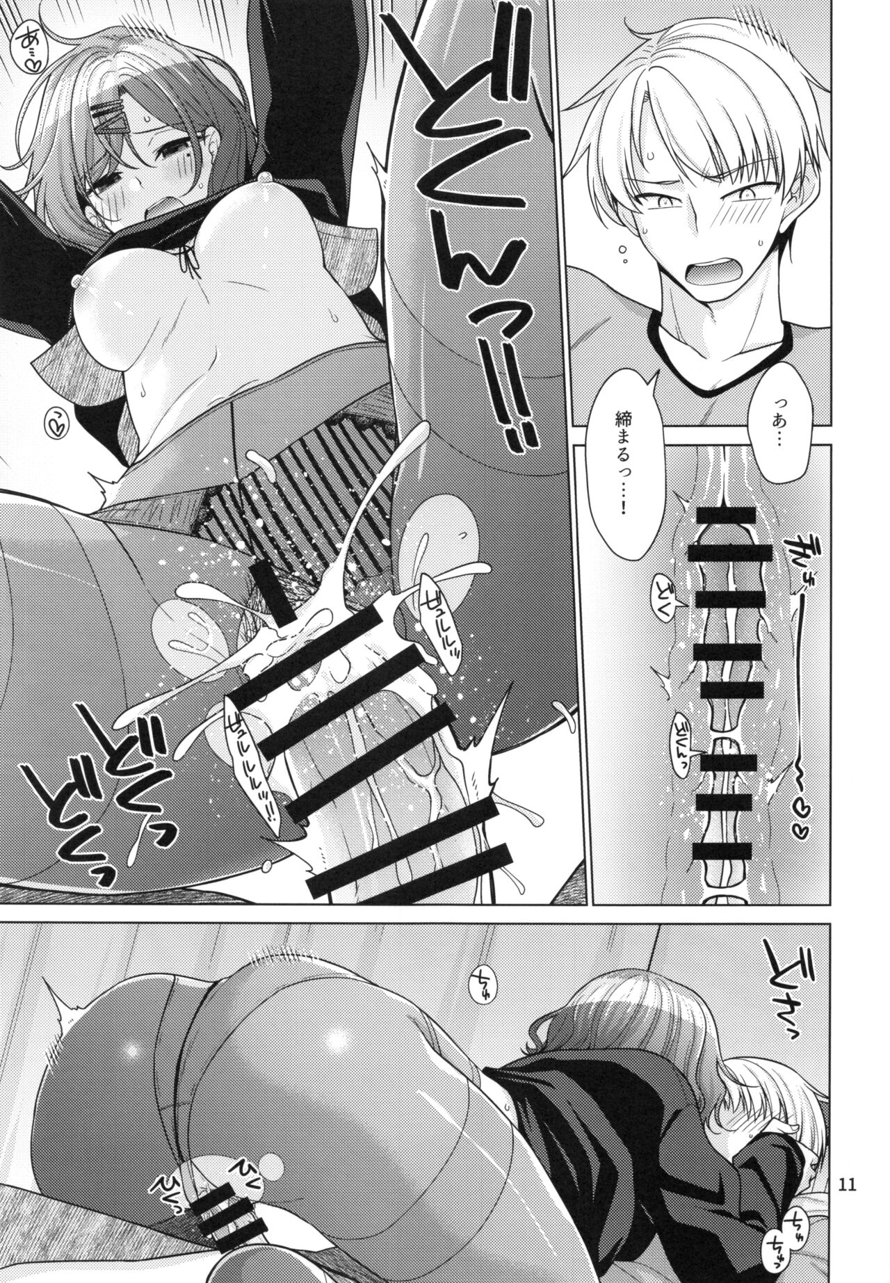 Kyuujitsu no Sugoshikata -Higuchi Madoka hen- page 10 full