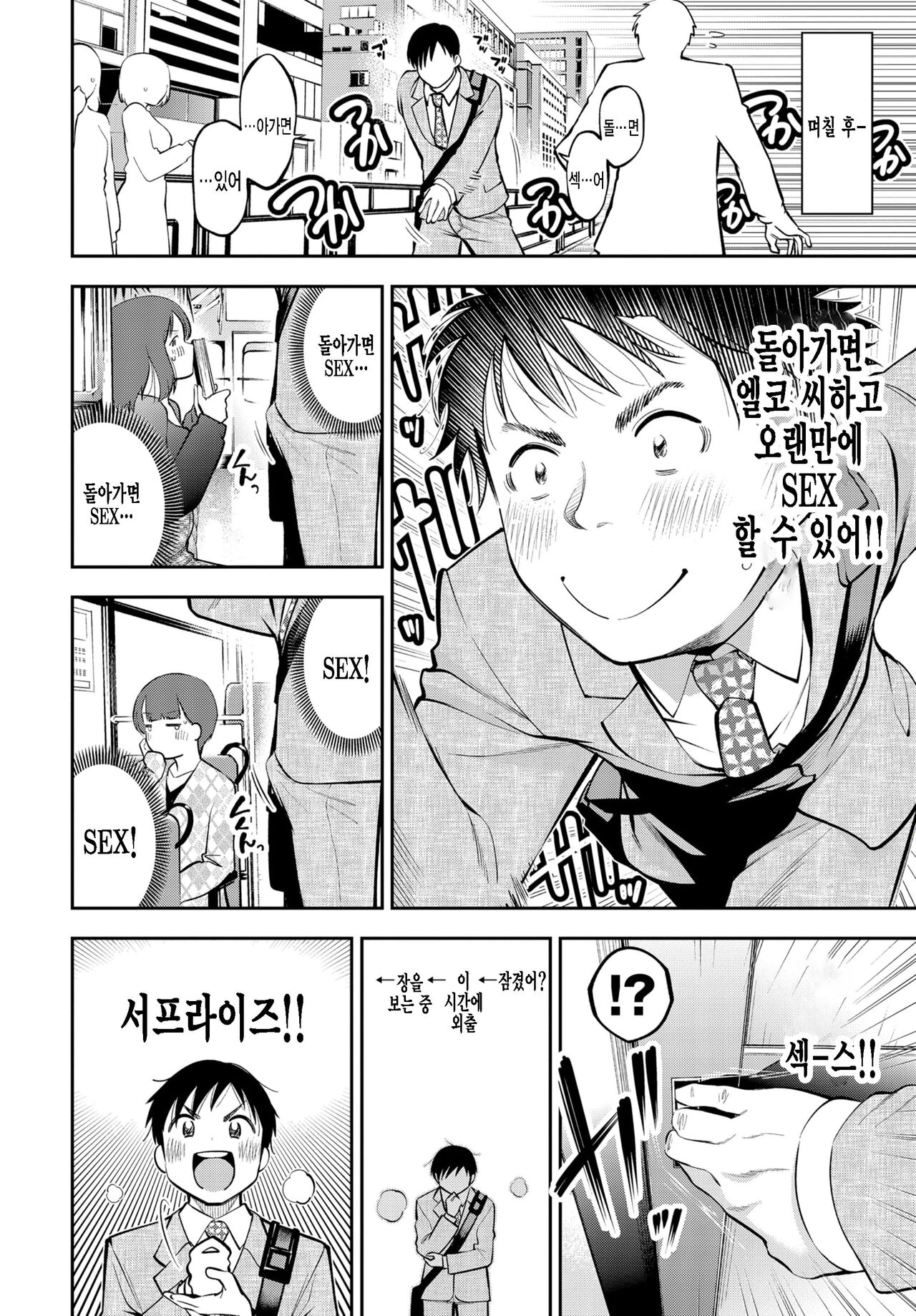 Osanazuma Elf-san wa 211-sai | 어린 아내 엘프 님 은 211살 page 6 full