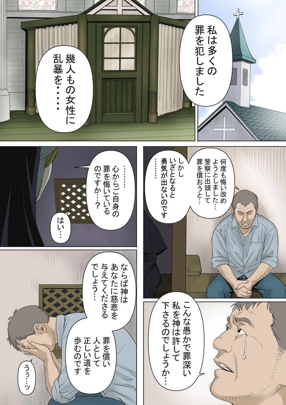 sister page 1 full