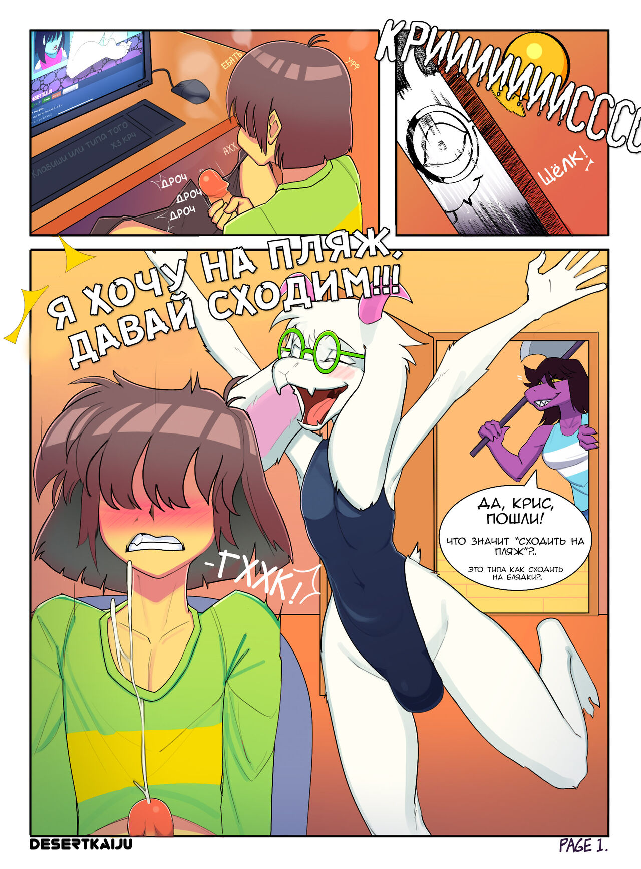 Love Beach | Пляж Любви page 2 full