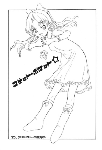 Comet Pocket cover