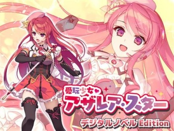 Aigan Shoujo Azalea Star cover