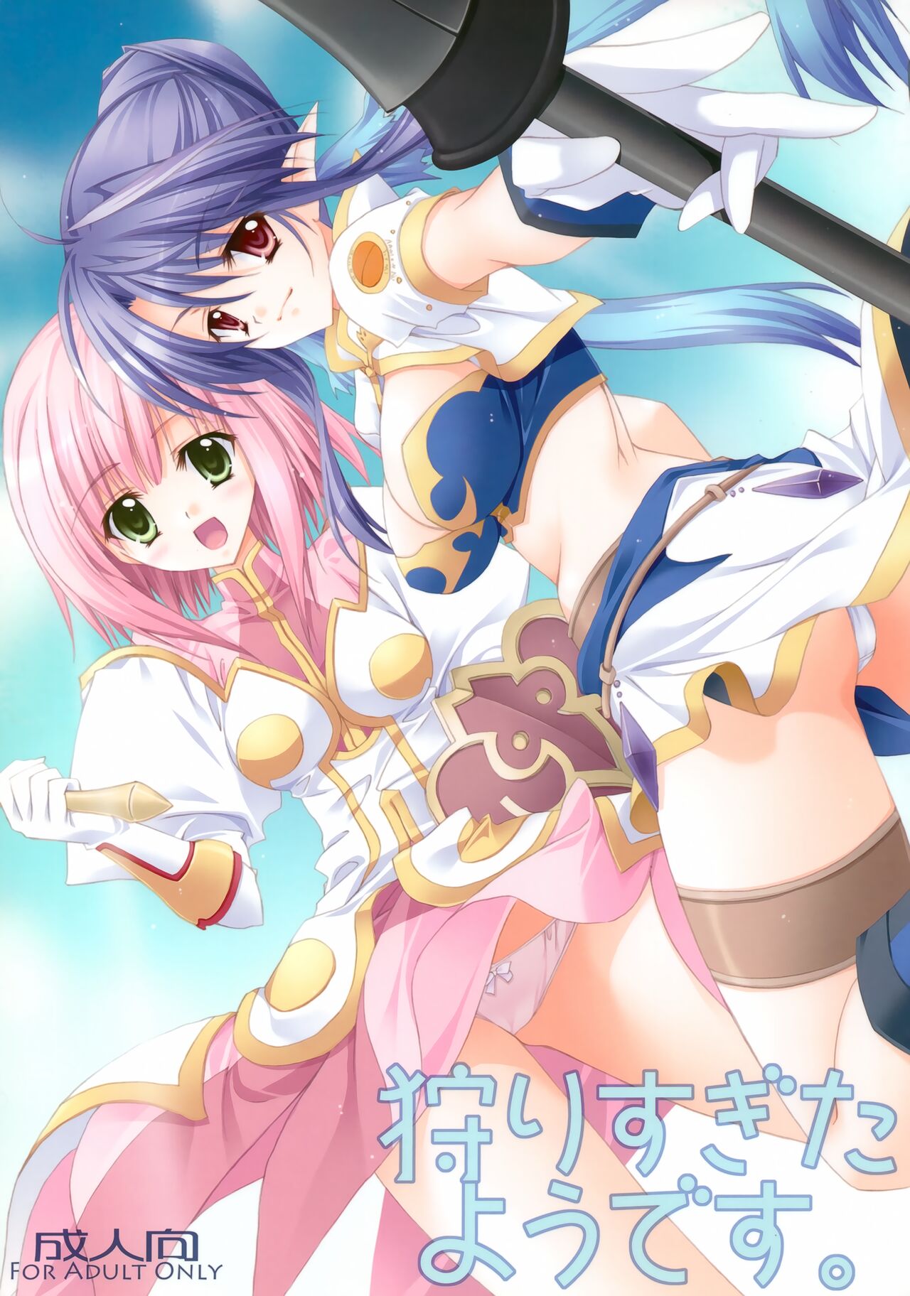 Kari Sugitayou Desu. page 1 full