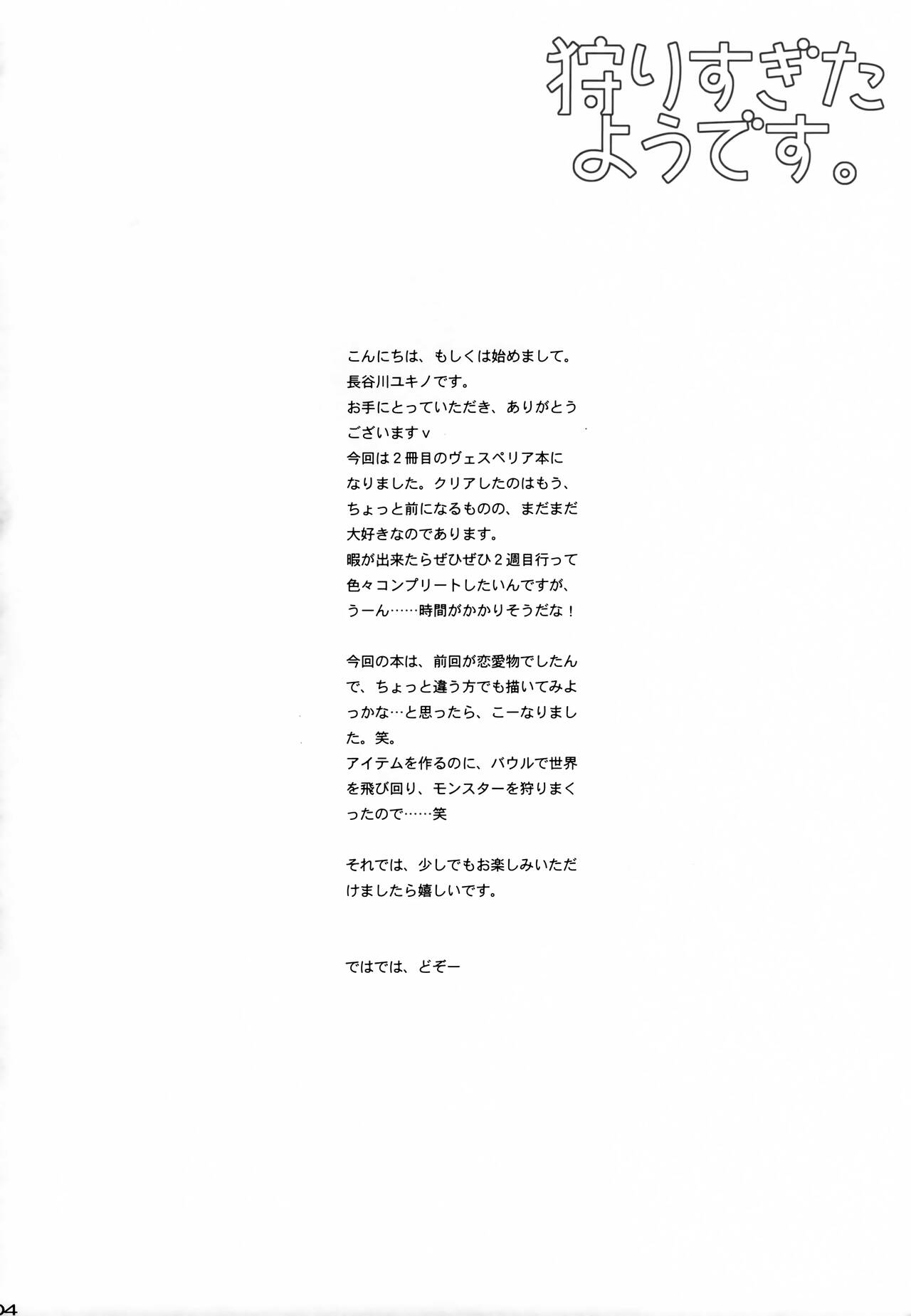 Kari Sugitayou Desu. page 3 full