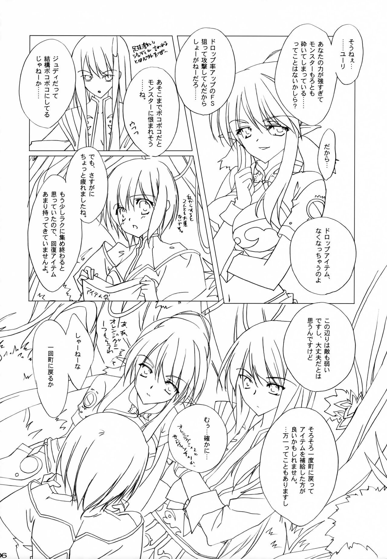Kari Sugitayou Desu. page 5 full