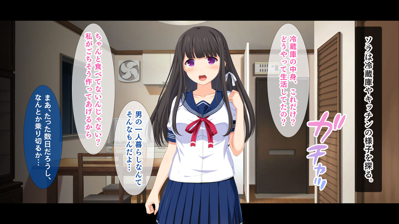 "Onii-chan... Motto Ecchi Shiyo?" Shojo no Imouto to Love Love Kinshin Soukan, Nakadashi Hame Makuri no Natsuyasumi Seikatsu page 10 full