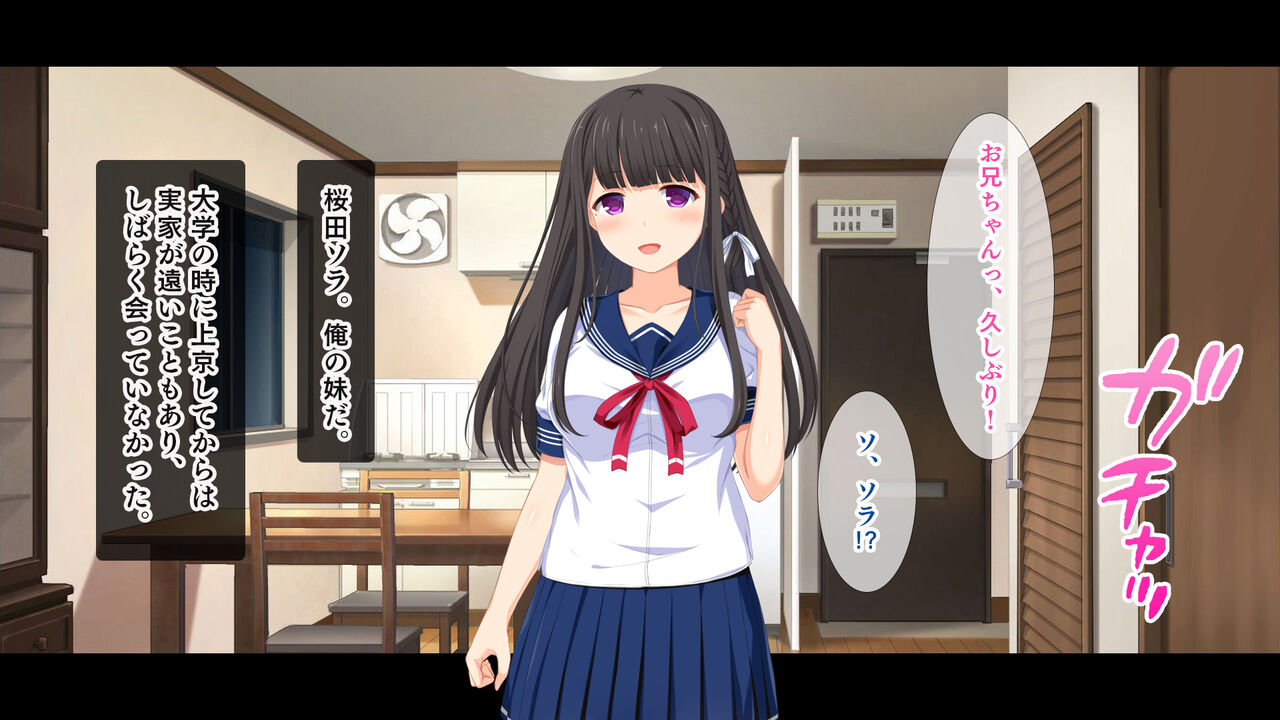 "Onii-chan... Motto Ecchi Shiyo?" Shojo no Imouto to Love Love Kinshin Soukan, Nakadashi Hame Makuri no Natsuyasumi Seikatsu page 4 full