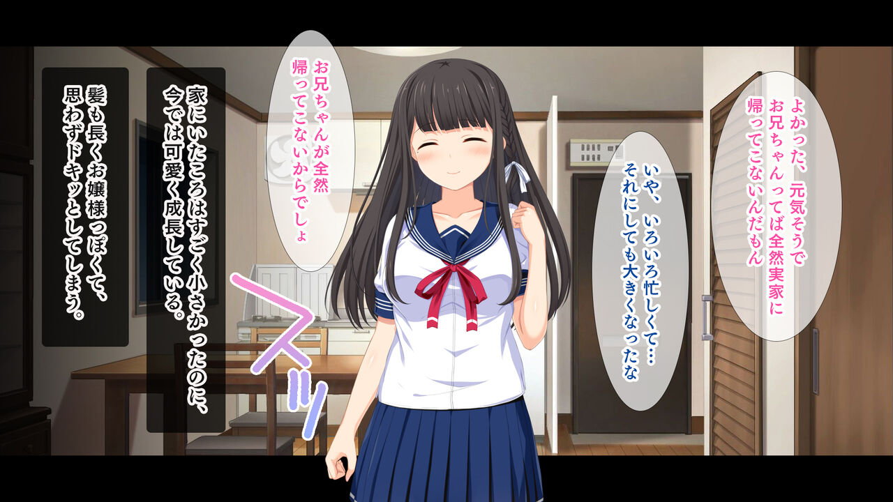 "Onii-chan... Motto Ecchi Shiyo?" Shojo no Imouto to Love Love Kinshin Soukan, Nakadashi Hame Makuri no Natsuyasumi Seikatsu page 5 full