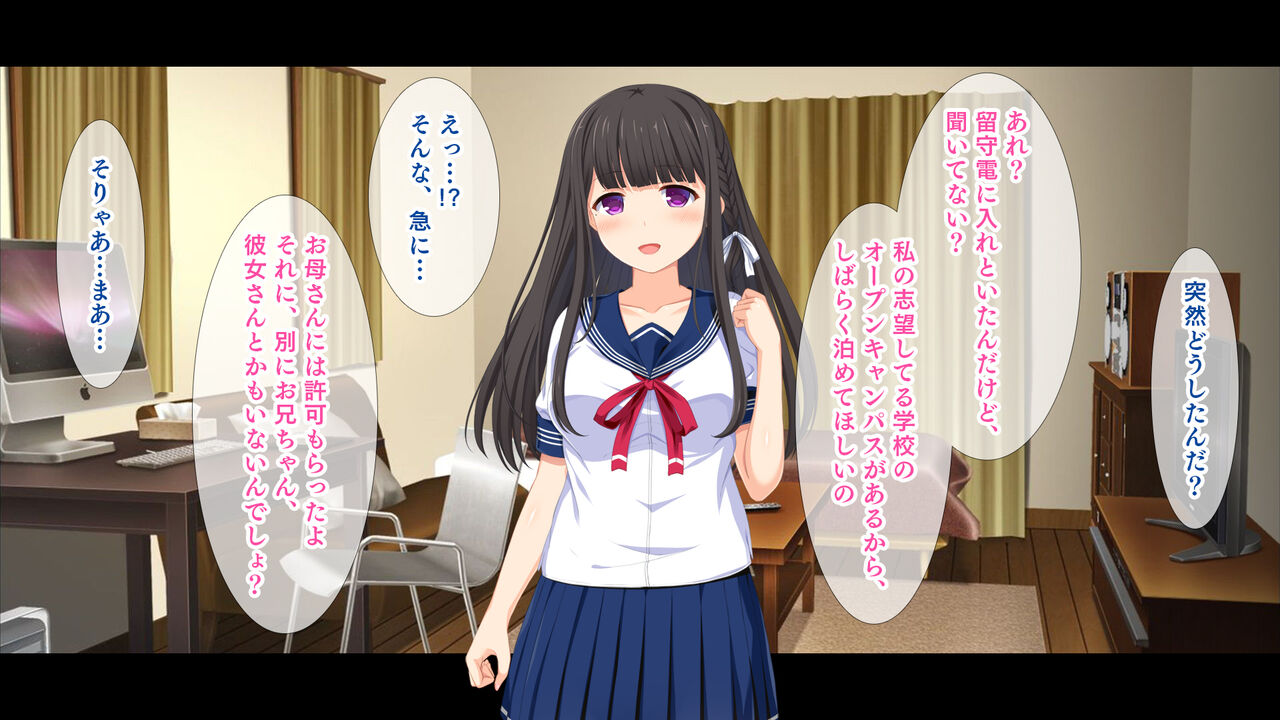 "Onii-chan... Motto Ecchi Shiyo?" Shojo no Imouto to Love Love Kinshin Soukan, Nakadashi Hame Makuri no Natsuyasumi Seikatsu page 6 full