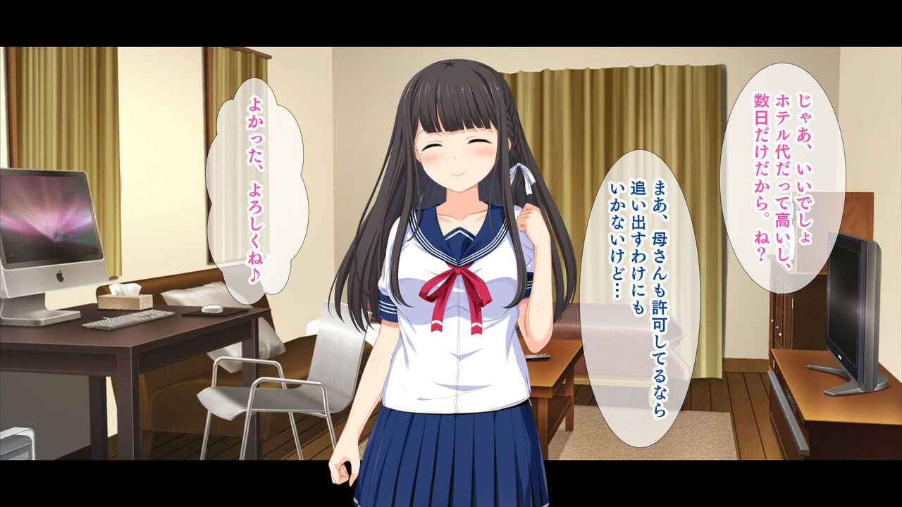 "Onii-chan... Motto Ecchi Shiyo?" Shojo no Imouto to Love Love Kinshin Soukan, Nakadashi Hame Makuri no Natsuyasumi Seikatsu page 7 full