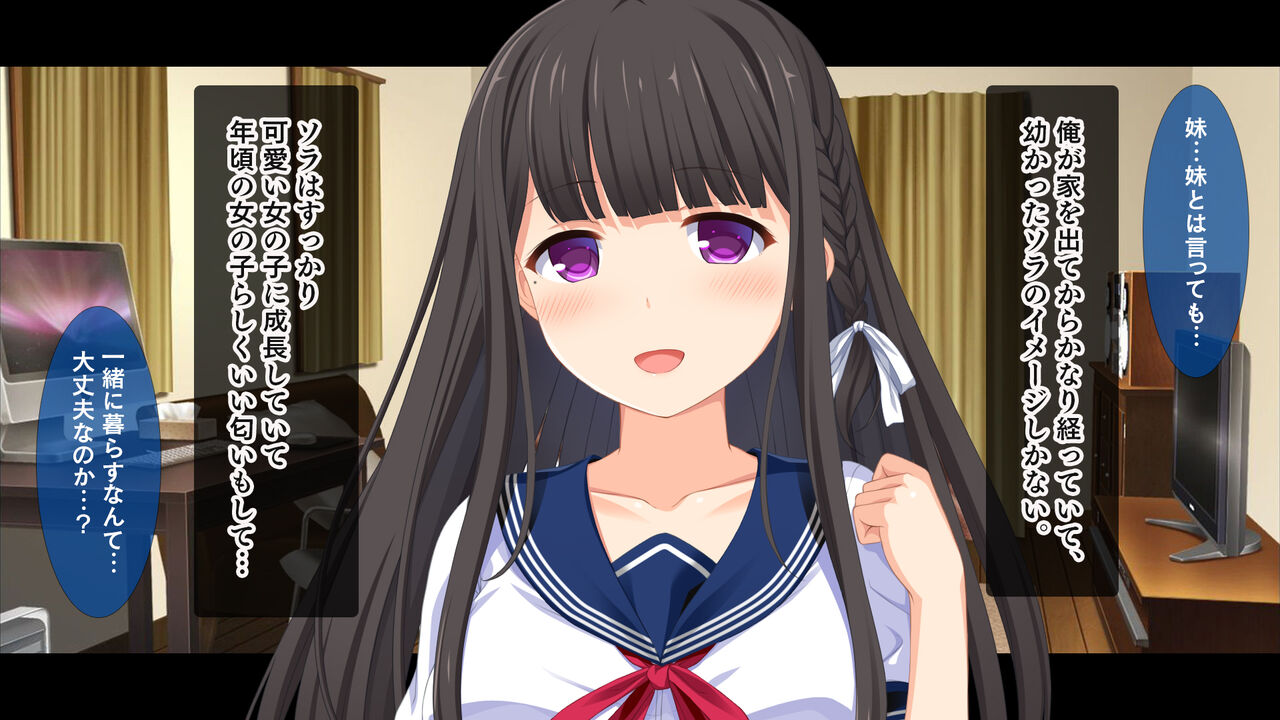"Onii-chan... Motto Ecchi Shiyo?" Shojo no Imouto to Love Love Kinshin Soukan, Nakadashi Hame Makuri no Natsuyasumi Seikatsu page 8 full