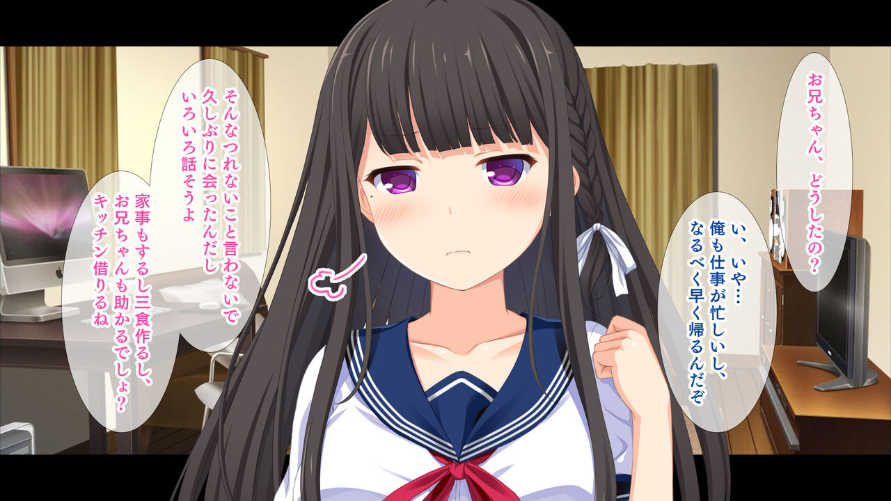 "Onii-chan... Motto Ecchi Shiyo?" Shojo no Imouto to Love Love Kinshin Soukan, Nakadashi Hame Makuri no Natsuyasumi Seikatsu page 9 full