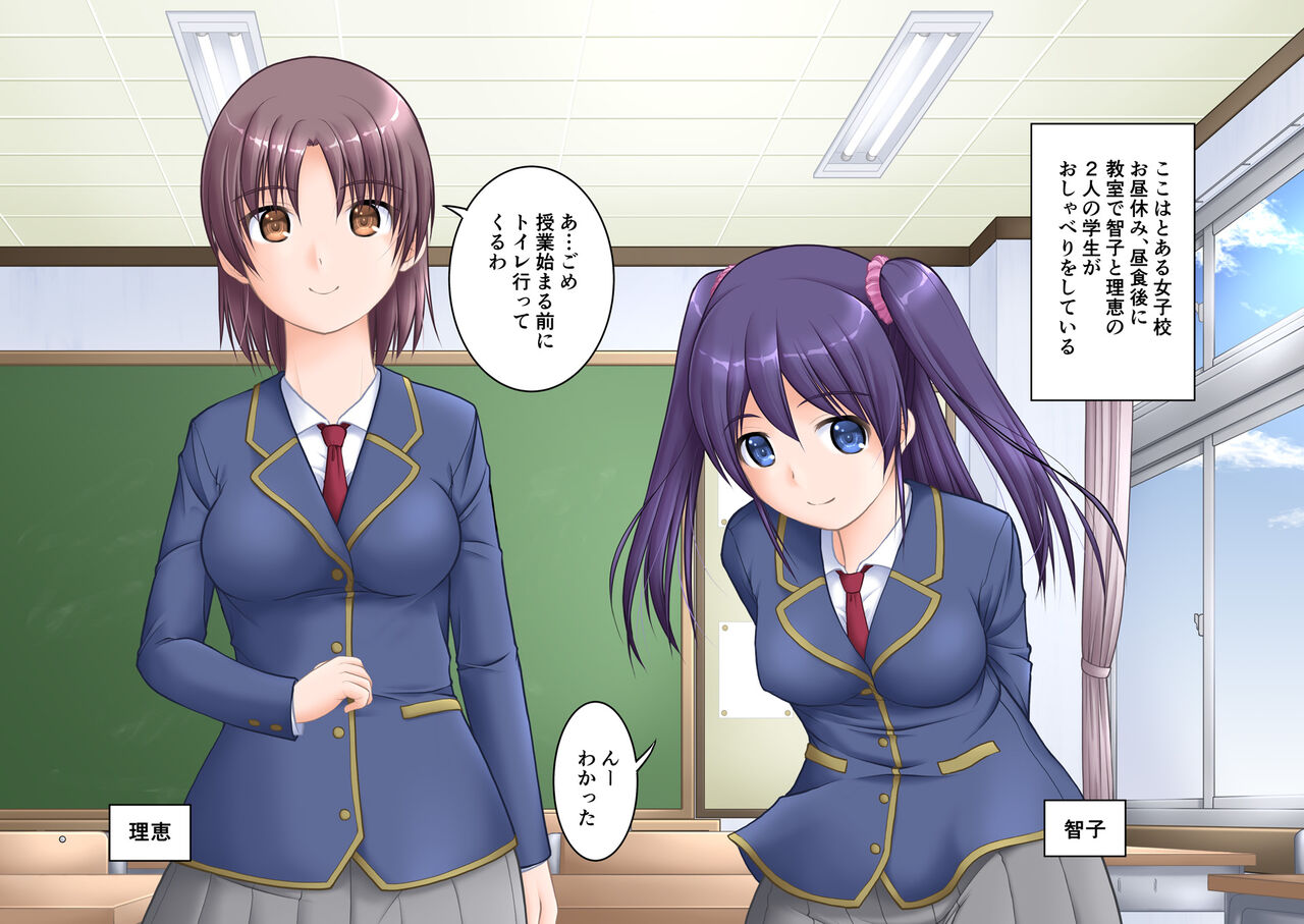 Toaru Joshikou no Toile Time page 2 full