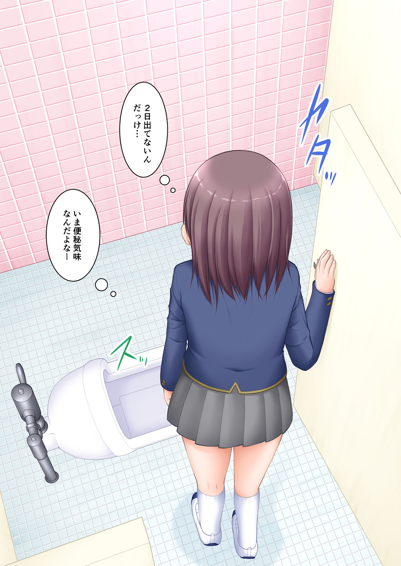 Toaru Joshikou no Toile Time page 3 full