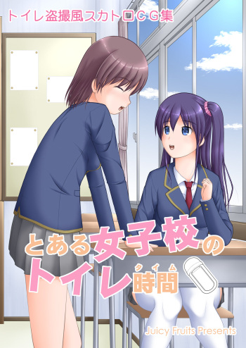 Toaru Joshikou no Toile Time cover