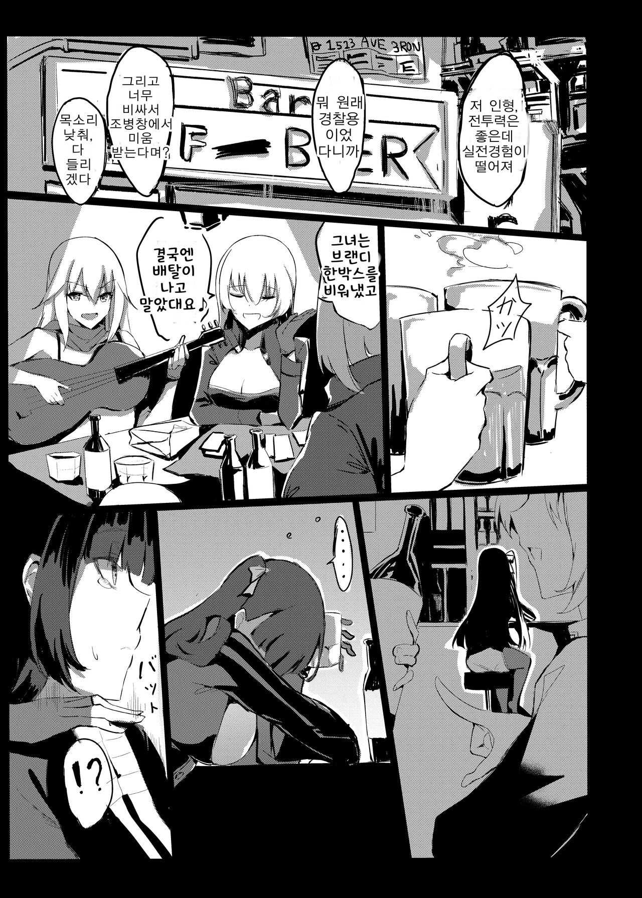 HK416 Project page 5 full