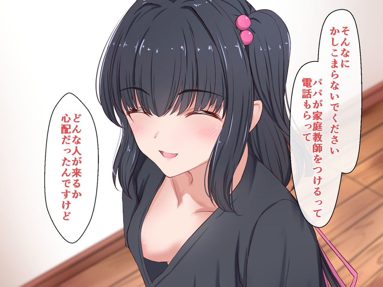 Ore wa Shimai no Katei Kyoushi page 10 full