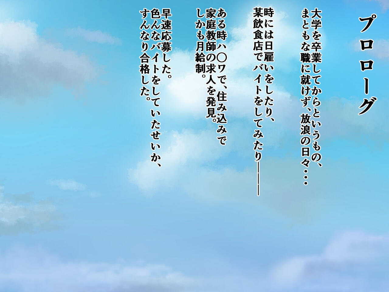Ore wa Shimai no Katei Kyoushi page 2 full