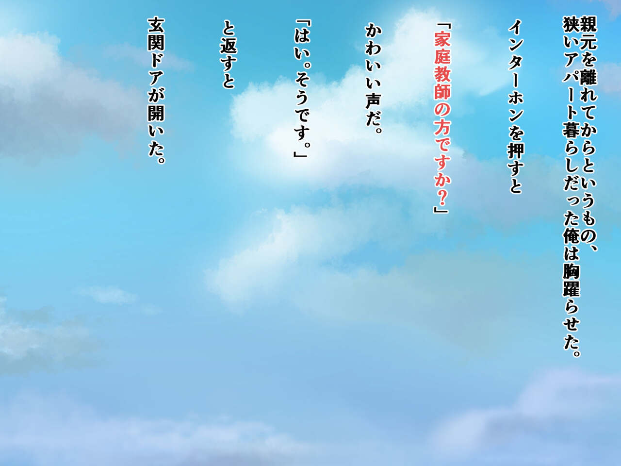 Ore wa Shimai no Katei Kyoushi page 3 full