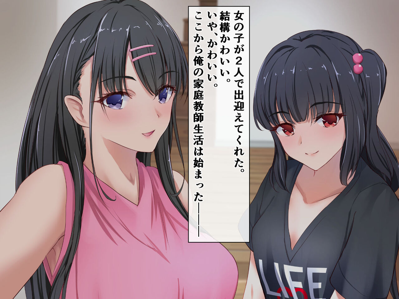 Ore wa Shimai no Katei Kyoushi page 5 full