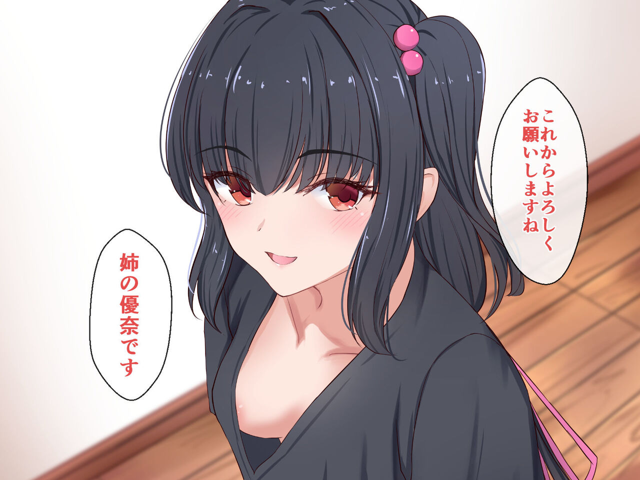 Ore wa Shimai no Katei Kyoushi page 6 full