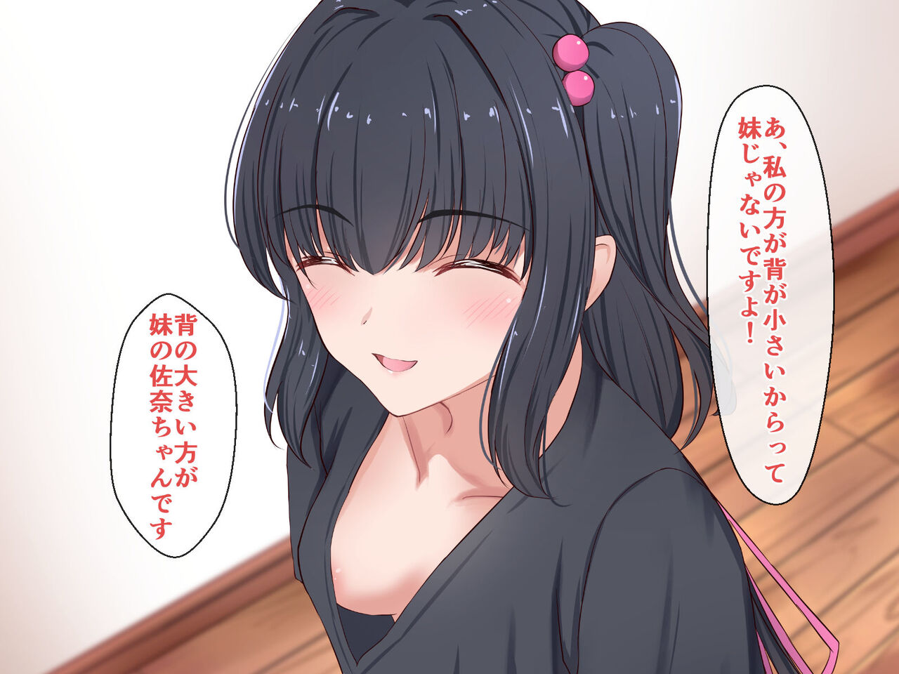 Ore wa Shimai no Katei Kyoushi page 7 full