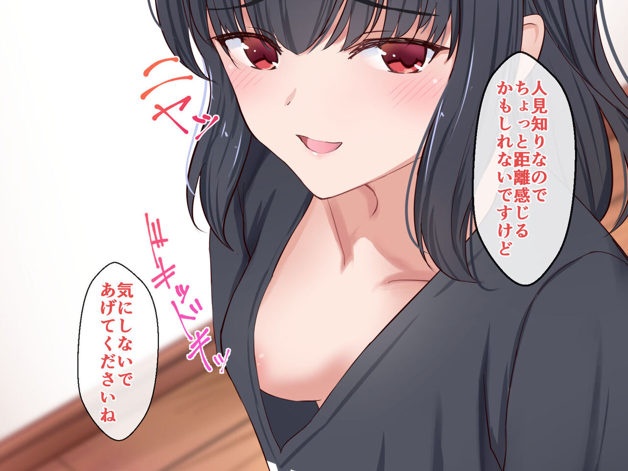 Ore wa Shimai no Katei Kyoushi page 8 full