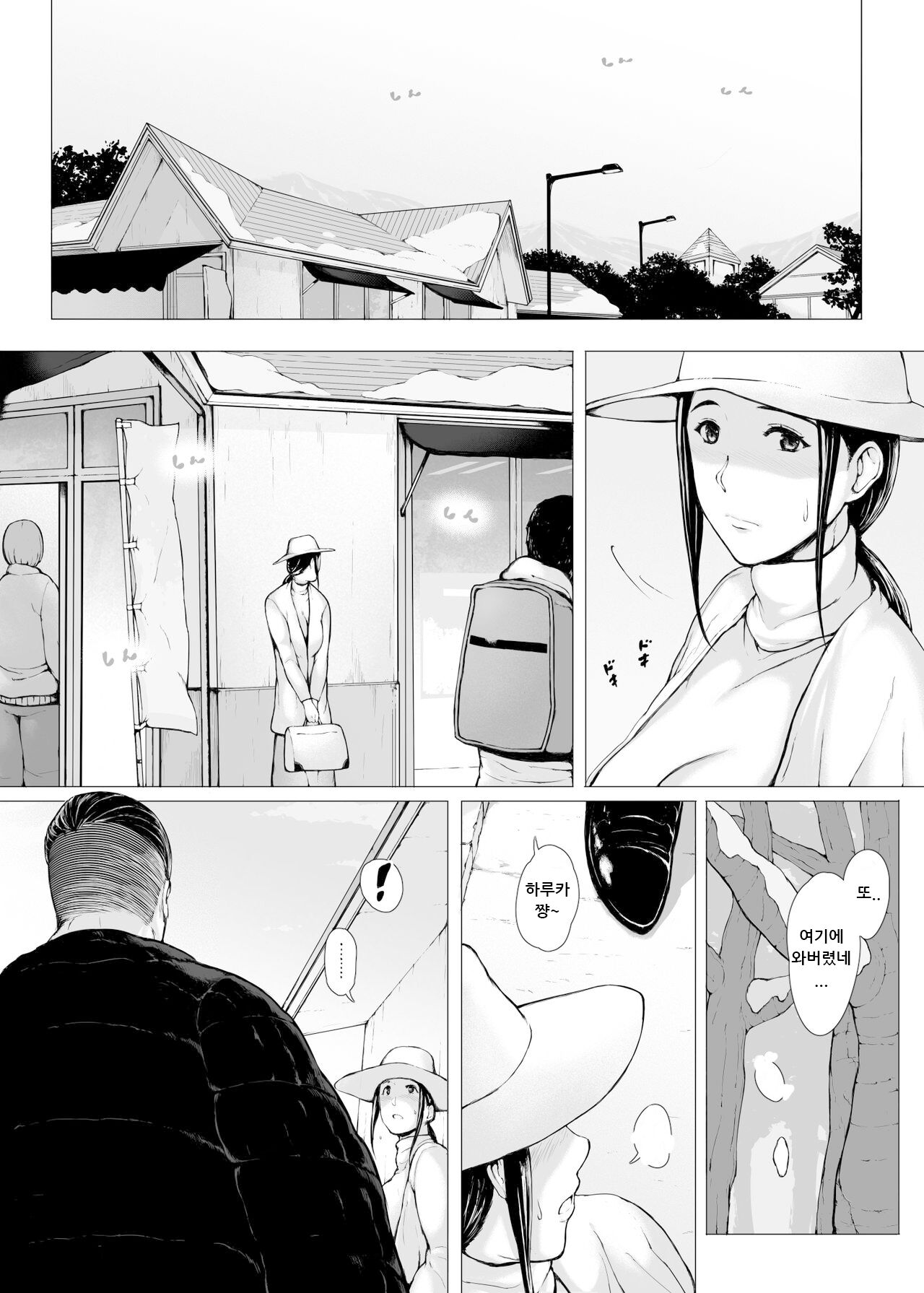 Hahagui 2 yarichin ryokohen  ~ ottori okasanwa sono ryoukande toshishita yarichinni nandomo dakaerete onnawo dashita page 10 full