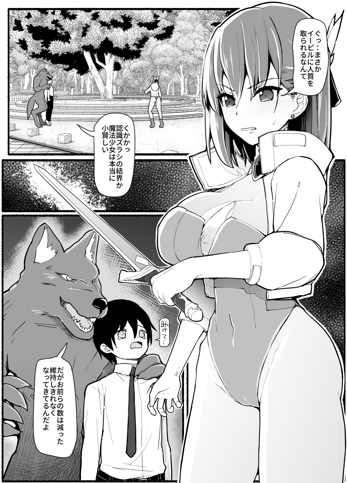 Mahou Shoujo VS Inma Seibutsu 17 page 4 full