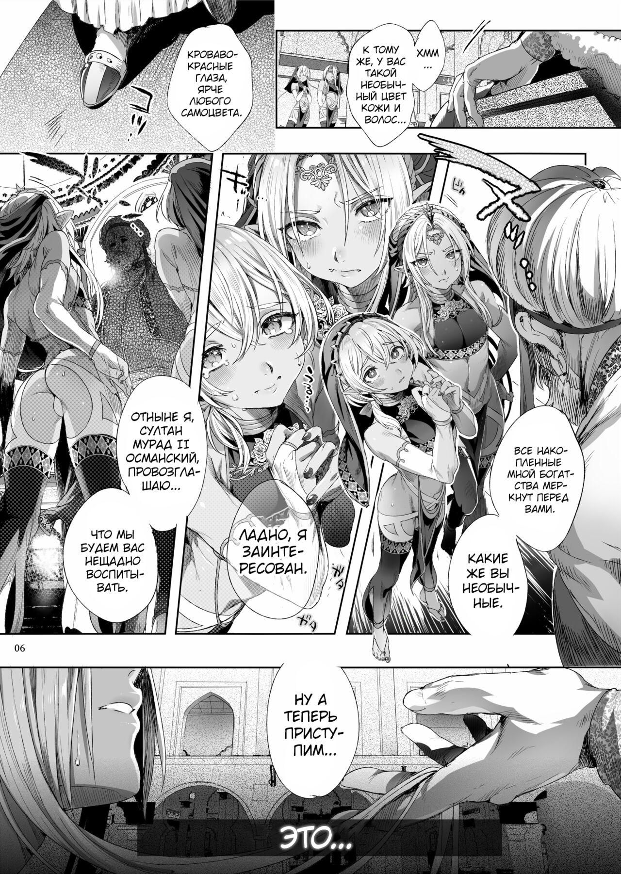 Shounen Dracula | Мальчик по имени Дракула  ﻿ page 7 full