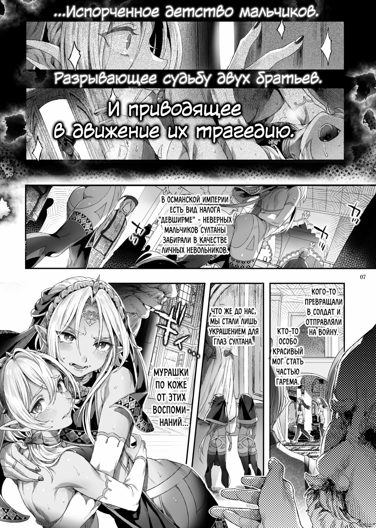 Shounen Dracula | Мальчик по имени Дракула  ﻿ page 8 full