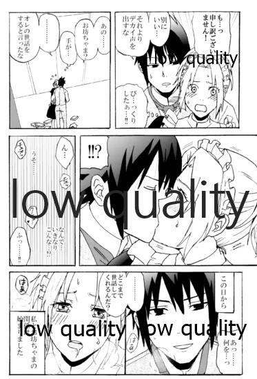 Maid Hiden Sakura page 5 full