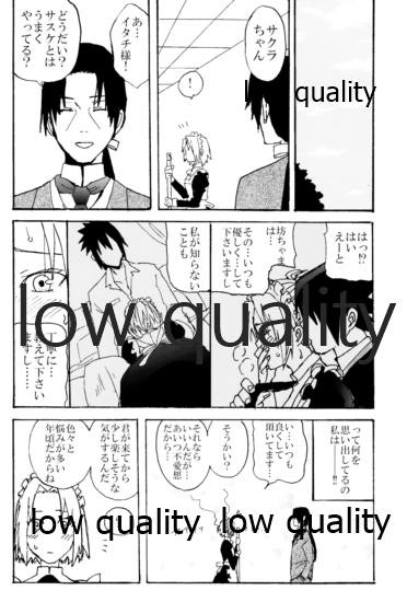 Maid Hiden Sakura page 7 full