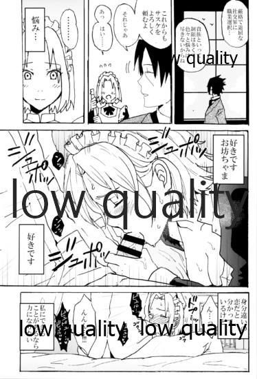 Maid Hiden Sakura page 8 full
