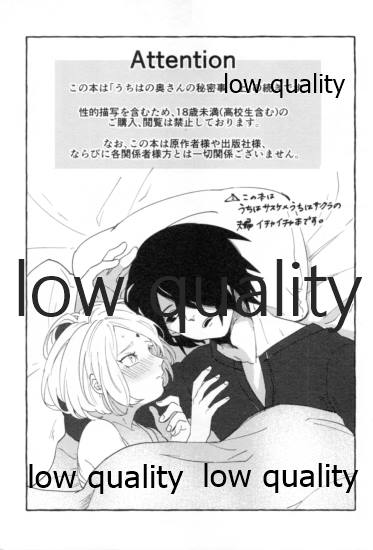 Uchiha no Oku-san no Himitsugoto Ge page 2 full