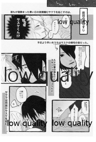Uchiha no Oku-san no Himitsugoto Ge page 3 full