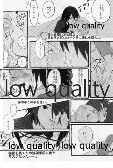 Uchiha no Oku-san no Himitsugoto Ge page 4 full