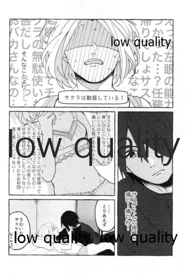 Uchiha no Oku-san no Himitsugoto Ge page 7 full