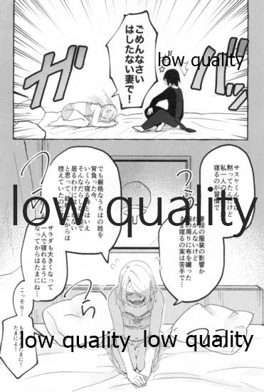 Uchiha no Oku-san no Himitsugoto Ge page 9 full
