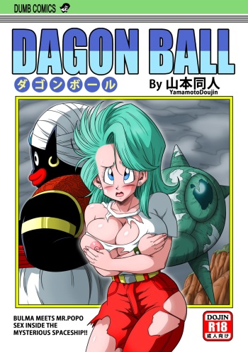 Dagon Ball - Bulma meets Mr.Popo - Sex inside the Mysterious Spaceship! cover