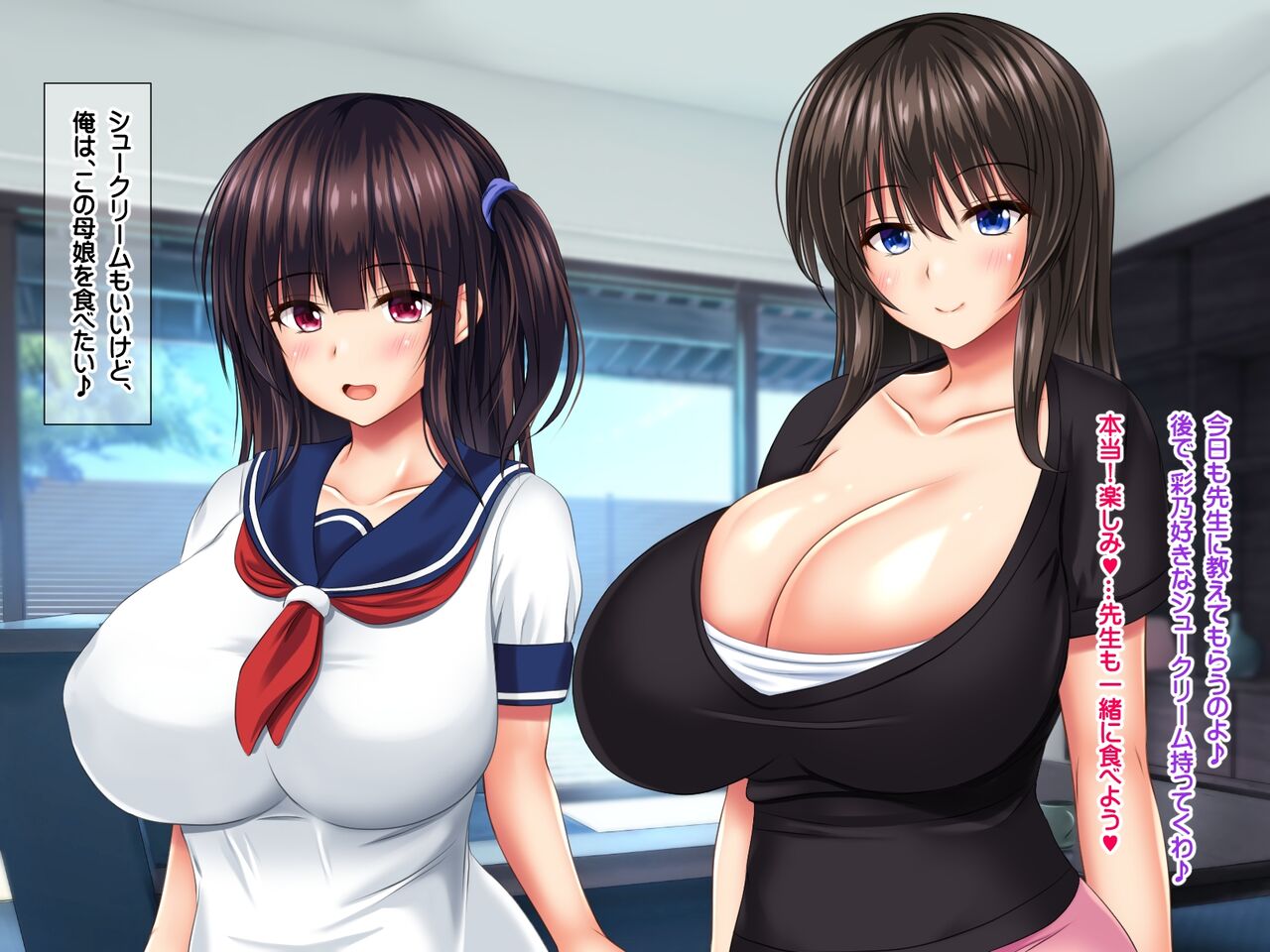 Kyonyu Sugiru Oyako Ni Dosukebesei Shido Suru Kyochin no Kateikyoshi Part 1 page 10 full