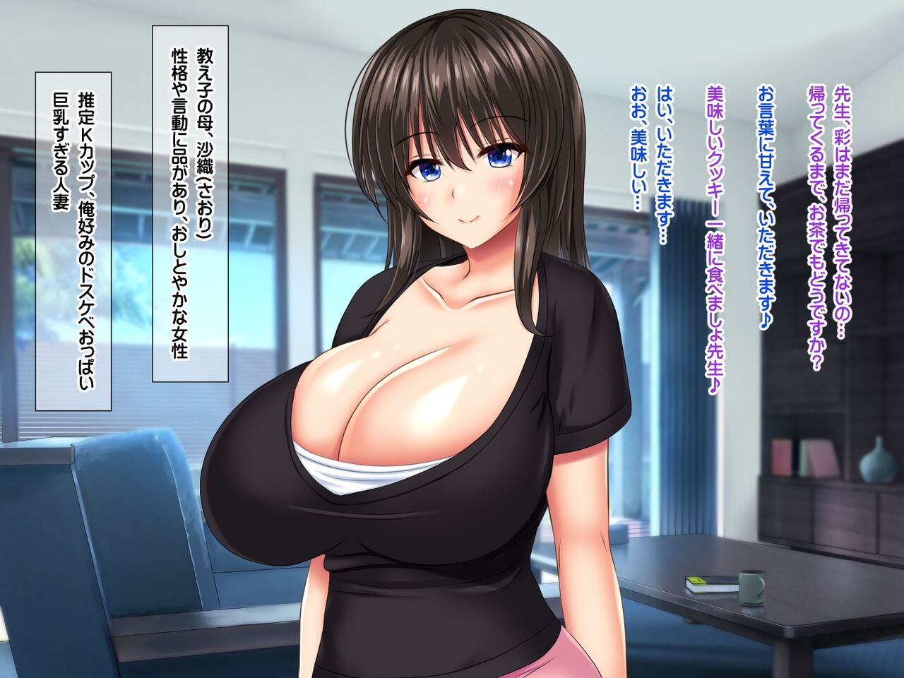 Kyonyu Sugiru Oyako Ni Dosukebesei Shido Suru Kyochin no Kateikyoshi Part 1 page 5 full