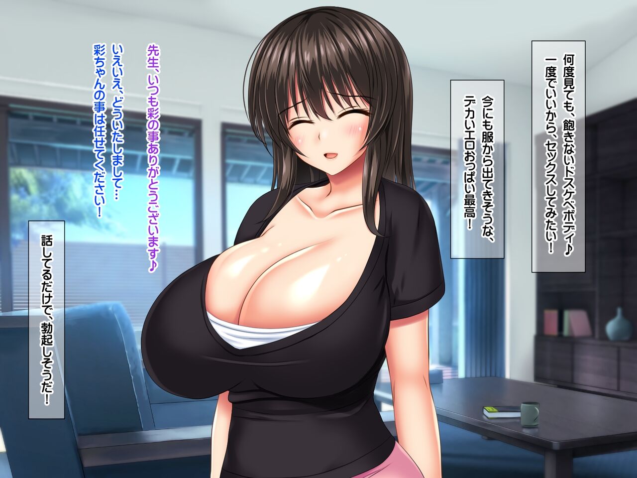 Kyonyu Sugiru Oyako Ni Dosukebesei Shido Suru Kyochin no Kateikyoshi Part 1 page 6 full