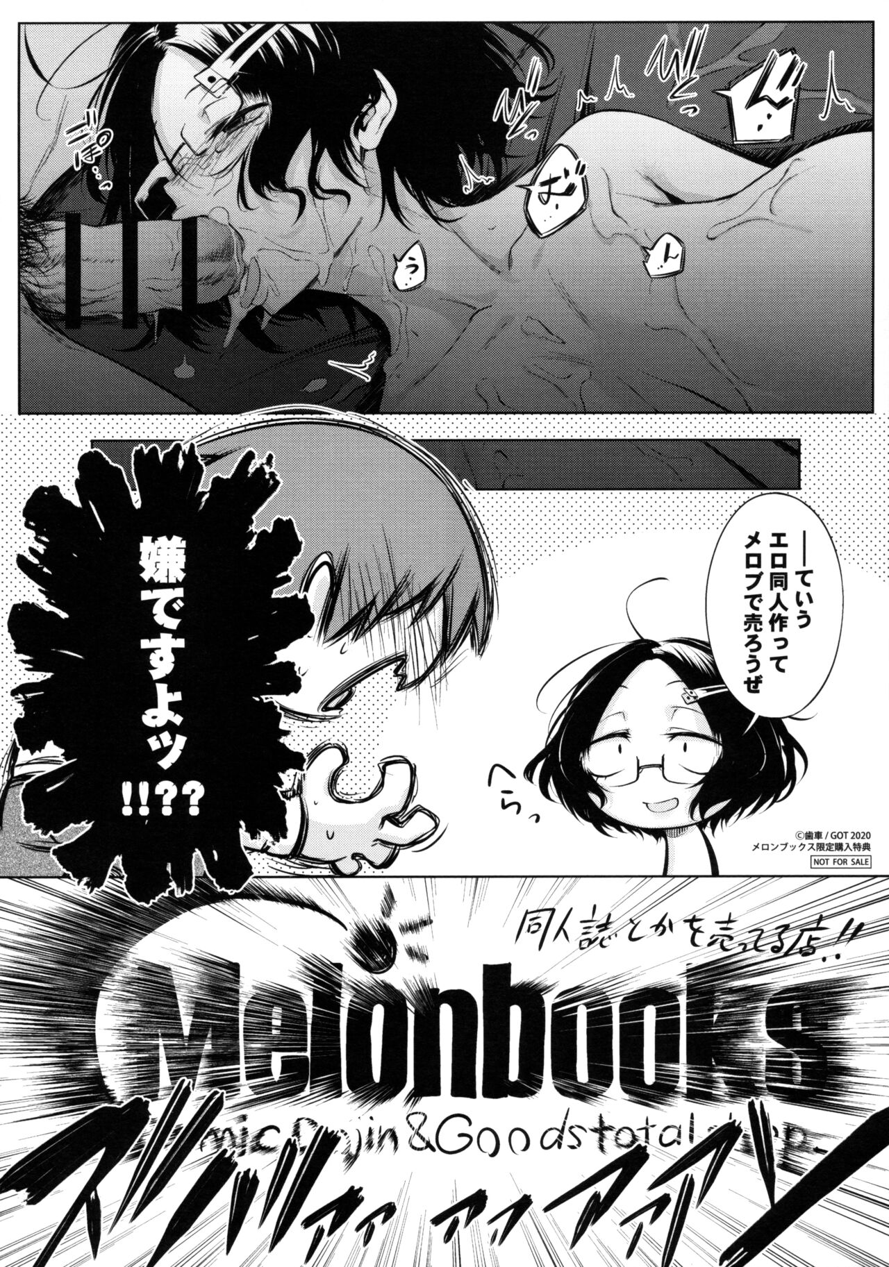 Inner Immoral Melonbooks Tokuten 4P Leaflet page 3 full