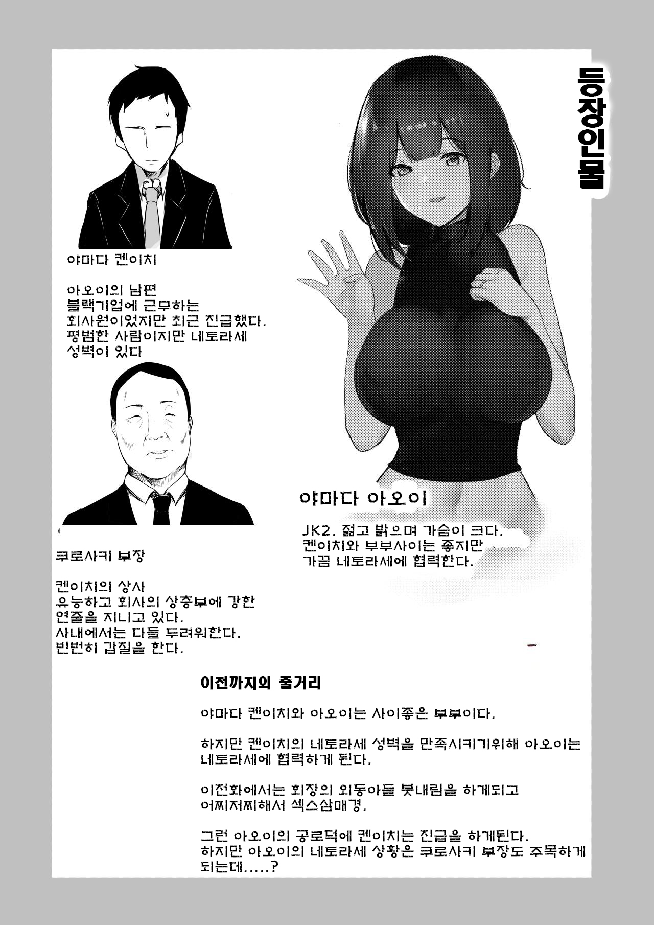 Boku dake ni Amaesasete Kureru Kyonyuu JK Tsuma o Hoka no Otoko ni Dakasete Mita 4 page 2 full